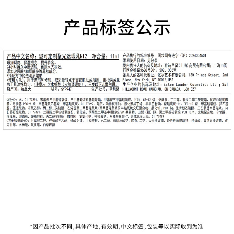 M.A.C's new Highlight Concealer Stick is non-drying, non-stuck, covers and brightens #N12 Valentine's Day and New Year's gift