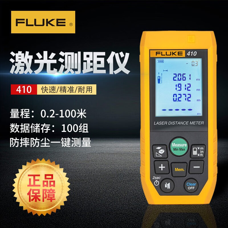 FLUKE 410 laser rangefinder handheld infrared rangefinder laser ruler