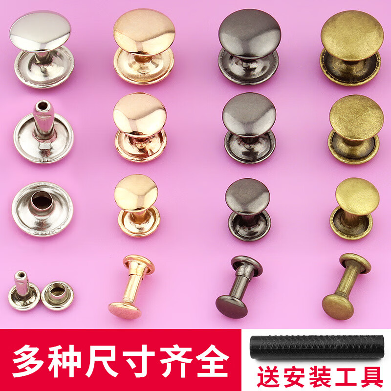 Outstanding metal double-sided rivet buckle belt belt handmade diy shoe leather goods buckle cap nail gold decorative accessories hand-knocked butt round bumper nail double-sided rivet 6x6mm inner height 4mm suitable for 3-4mm thickness silver 10 sets plus installation tools