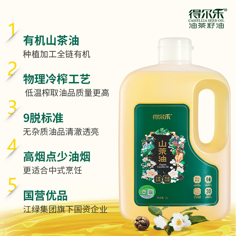Delle Fidelity Camellia Oil Camellia Oil 2L Organic Camellia Seed Oil Low Temperature Pressed First-Class Edible Oil