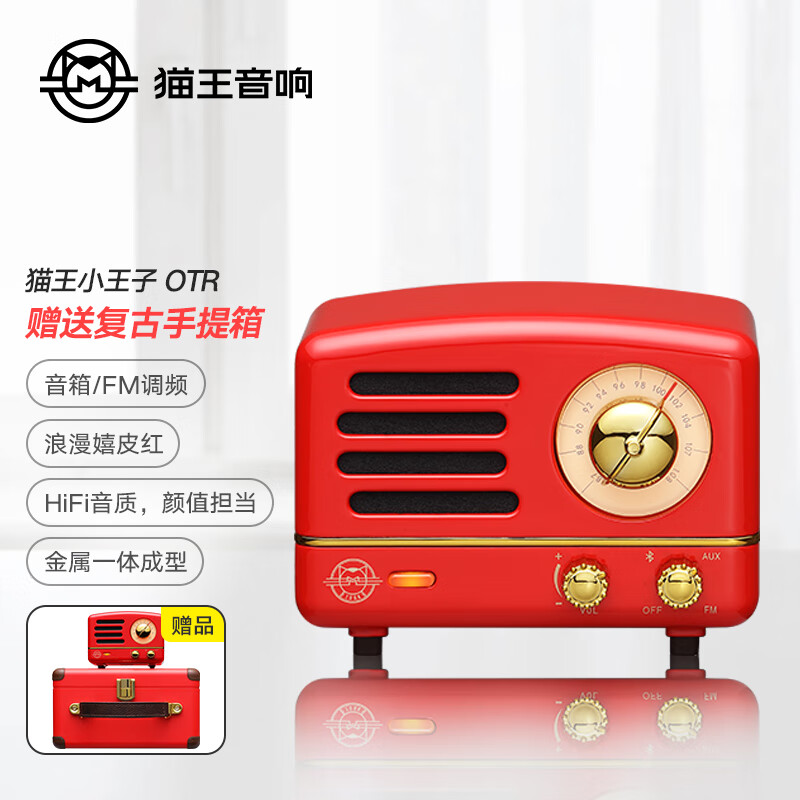 Elvis Radio Elvis Audio Little Prince OTR Wireless Portable Bluetooth Speaker Cute Retro Little Audio Hippie Red Christmas Gift New Year Gift