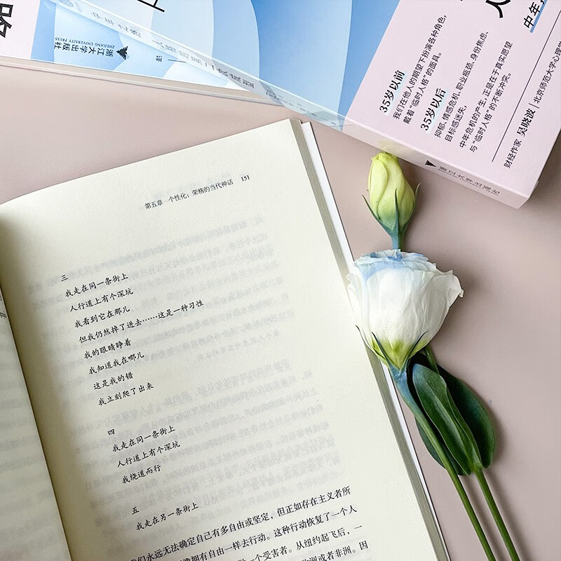 The road to middle age, the second formation of personality (taking you through the road to middle age, to the other side of meaning)