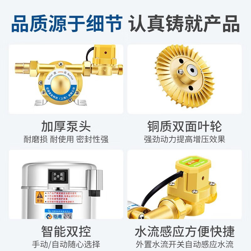 CHENYUAN booster pump household fully automatic water heater whole house tap water intelligent booster pump shower pipe pump water pump 150W copper pump head automatic booster pump with leakage protection
