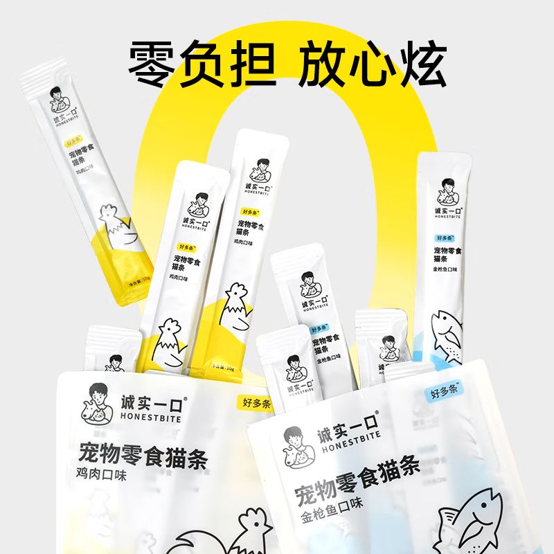 Honest Bite Cat Snacks Cat Snacks Cat Snacks Kittens and Adult Cats Meaty Tuna 10g*5 strips