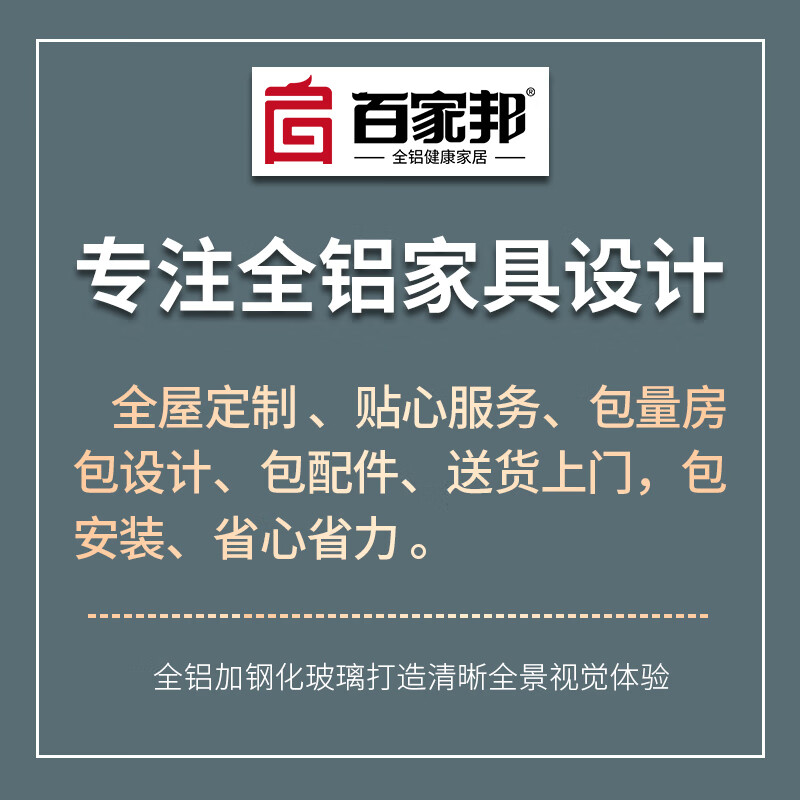 Baijiabang all-aluminum furniture whole panel cabinet type custom bedroom furniture whole house custom wardrobe door-to-door measurement custom deposit