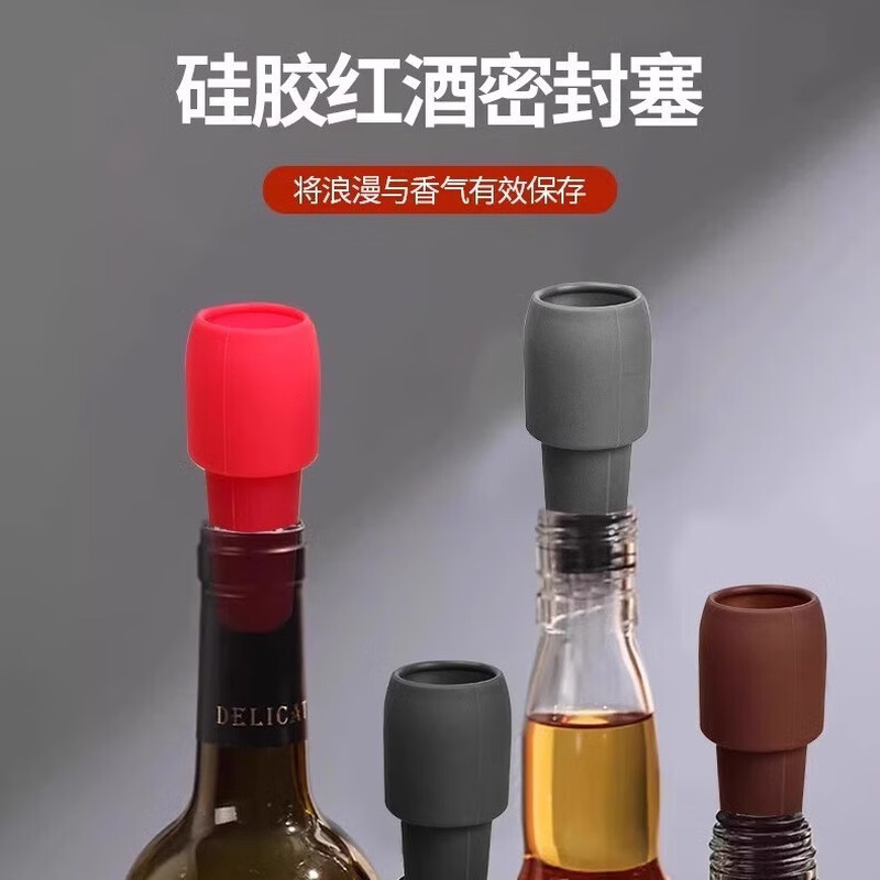 Shouli silicone red wine sealing stopper universal champagne stopper household creative simple fresh-keeping anti-leak stopper wine bottle sealing stopper red 2 pieces
