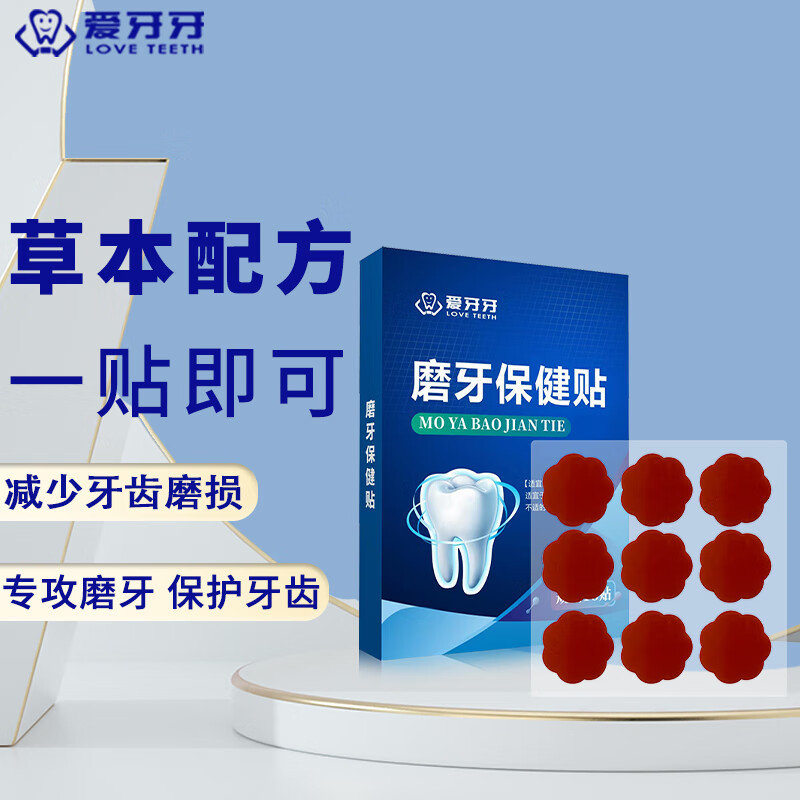 Love teeth teeth molar patch for sleeping children and adults at night anti-grinding oral protection braces teeth grinding artifact adult tools in a box