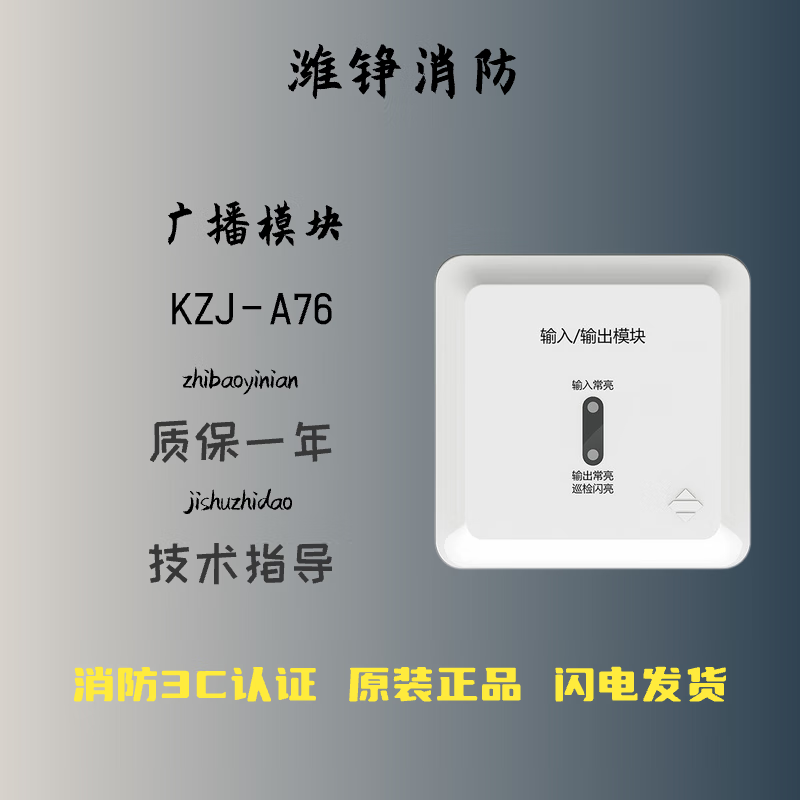 Oceanwide Sanjiang module JS-A51 input and output KZJ-A55 broadcast module KZJ-A76 isolation GL-A59 A51 input module