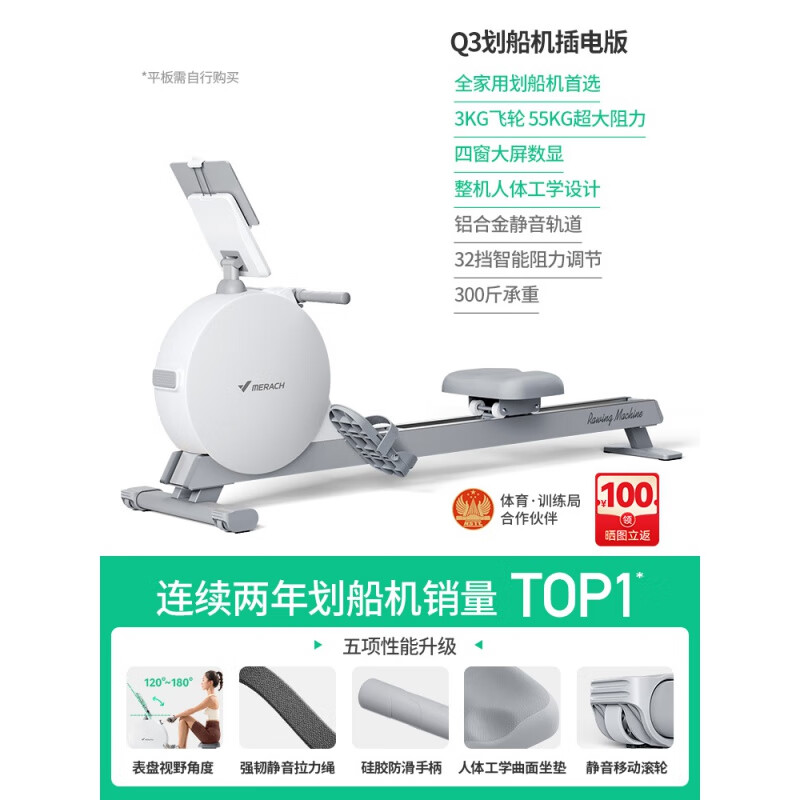 MERACH rowing machine household magnetic resistance silent super fat-burning fitness equipment comprehensive training device small rowing machine Q1 Q3 plug-in model for the whole family - four windows and large screens