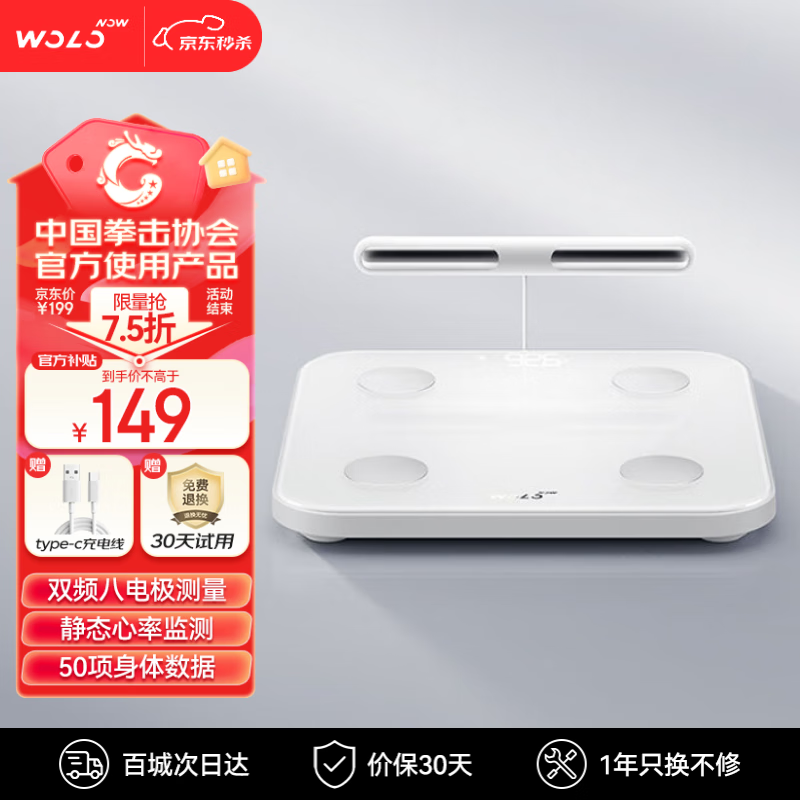 WoLe professional-grade eight-electrode body fat scale APP rechargeable dual-frequency electronic scale weight scale for home weight loss, accurate fat measurement, high-precision birthday gift, New Year gift