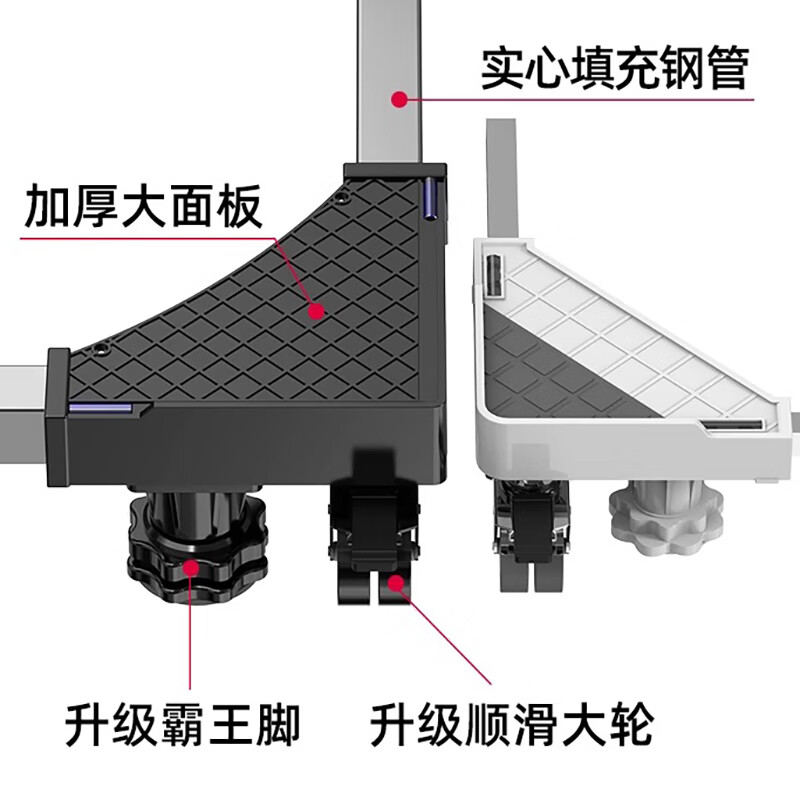 Haodaihang Universal Washing Machine Base Rack Universal Wheel Mobile Pulsator Drum Refrigerator Special Anti-shock Pad Height Adjustment Bracket ZP Black Warrior High Configuration Four Overlord Pillars