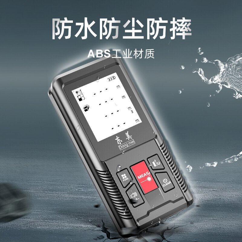 Dongmei handheld infrared laser distance meter indoor and outdoor electronic ruler laser ruler room measuring instrument distance measuring instrument standard model-120m