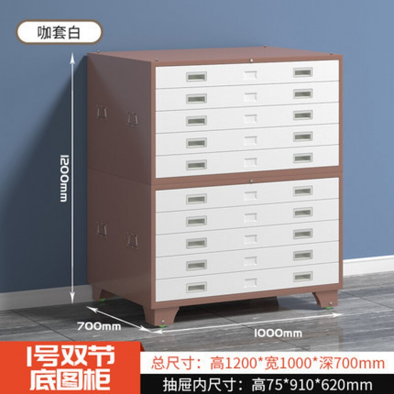 Pioneer steel base map cabinet file cabinet engineering data drawing storage cabinet A0 No. A1 drawer type film cabinet map cabinet customization No. 0 white single section (with wheels) 1.2 plates