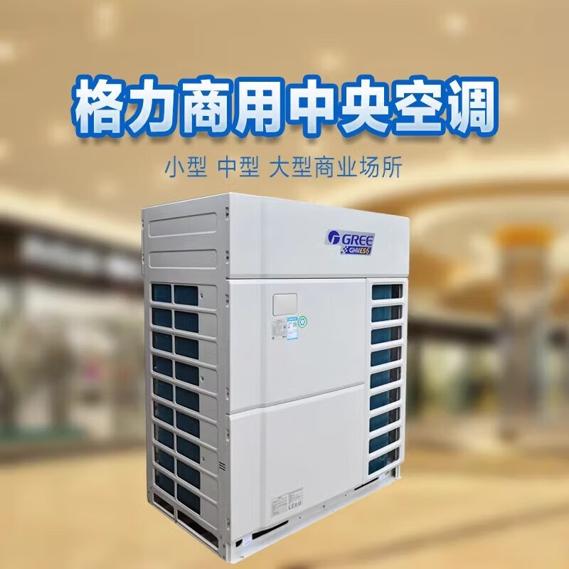Gree (GREE) Gree second-hand 90% new air conditioner inverter commercial multi-split GMV-900 WM 32P central air conditioner first-class energy efficiency host machine one to seven and one to eight villa air conditioners GMV-900 WM 32P host machine