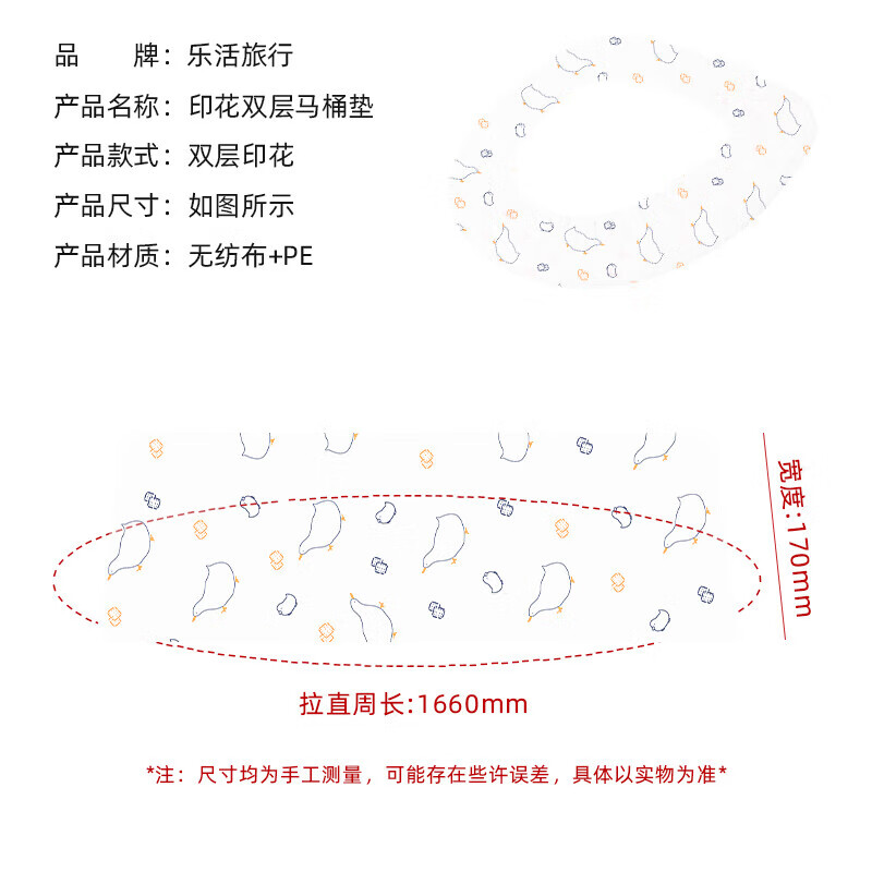 Lohas Travel Disposable Toilet Pad, Extra Thickened Cushion Cover, Large Toilet Seat Cover, Complete Set of Necessary Supplies for Travel and Hotels