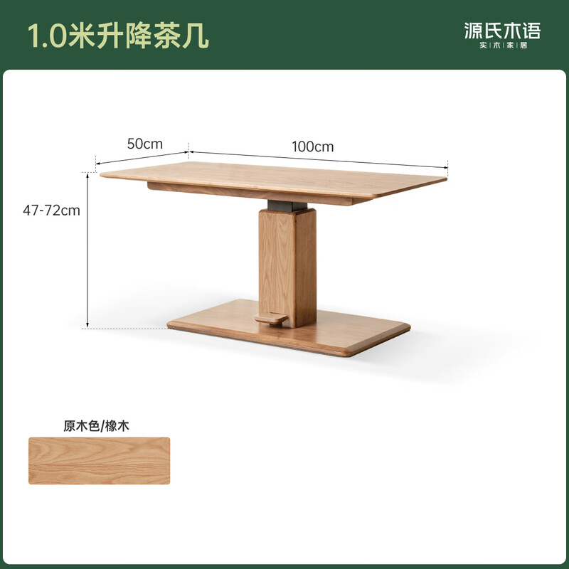 Genji Muyu solid wood coffee table black walnut lifting dining table oak desk living room tea table (oak) 1 meter lifting coffee table