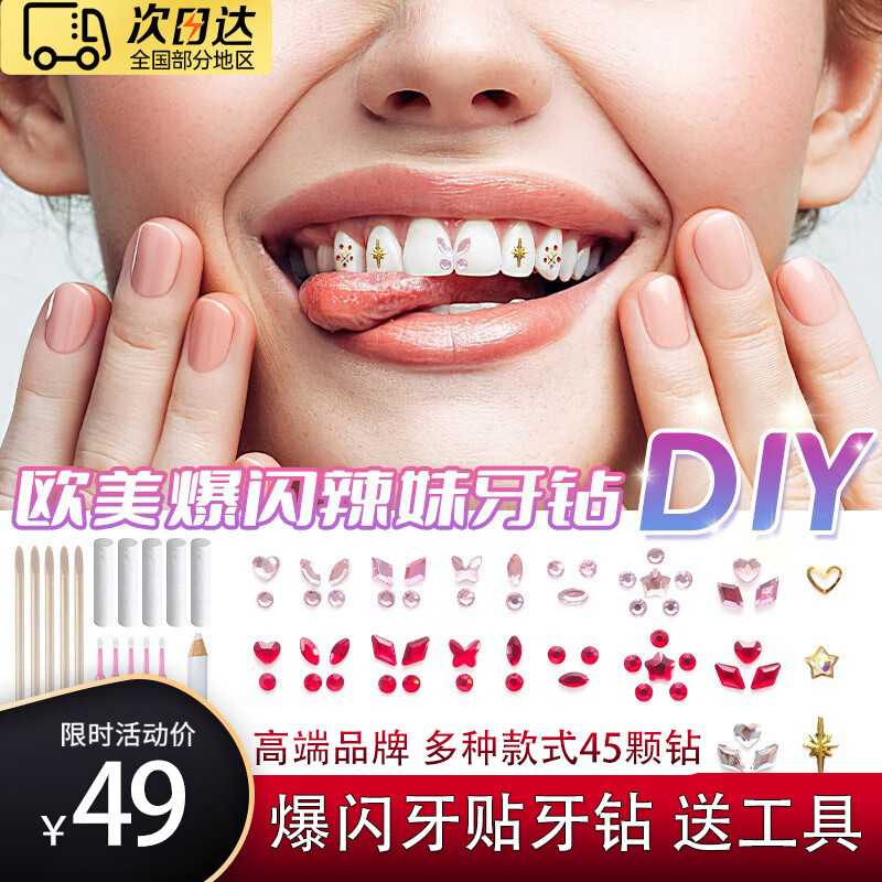 OIMG dental diamond jewelry self-adhesive diy set tool crystal flash tooth ornament self-adhesive whitening veneer with diamonds that will not fade 45 diamonds white 6-grid tooth veneer set 45 diamonds 6-grid tooth veneer set