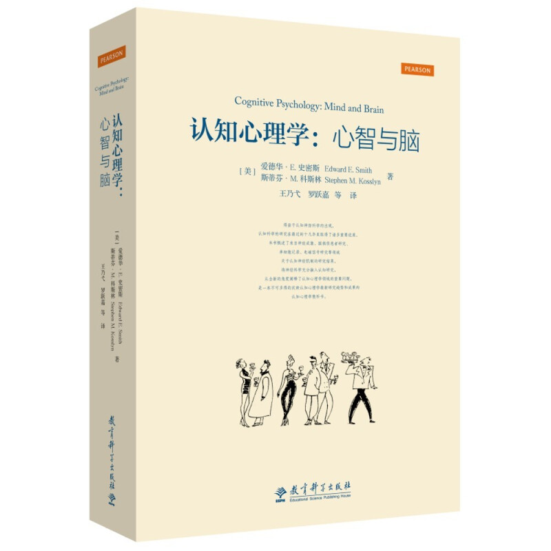 Cognitive Psychology Mind and Brain