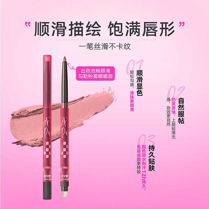 Momo Matano lip liner waterproof long-lasting non-fading lip pencil natural modification female hook line non-fading New Year gift