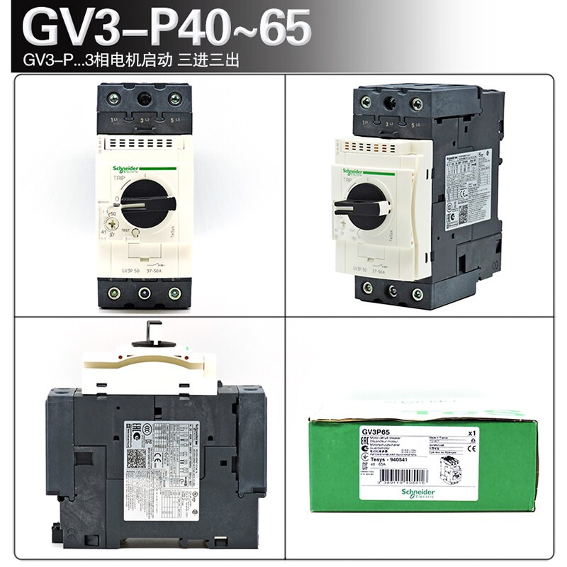 Original Schneider Electric brand GV2P GV3-P three-phase motor circuit breaker motor overload short circuit protection motor switch replaces GV3ME GV3P40 30A-40A replaces GV3-ME40