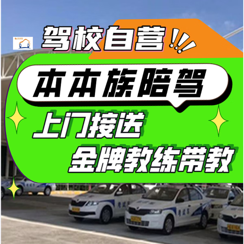 Anting Wheels Shanghai city-wide door-to-door pick-up and drop-off training for ladies of this race, novice driving and training, one-to-one C2 automatic sedan, 24-hour package, full-week classes
