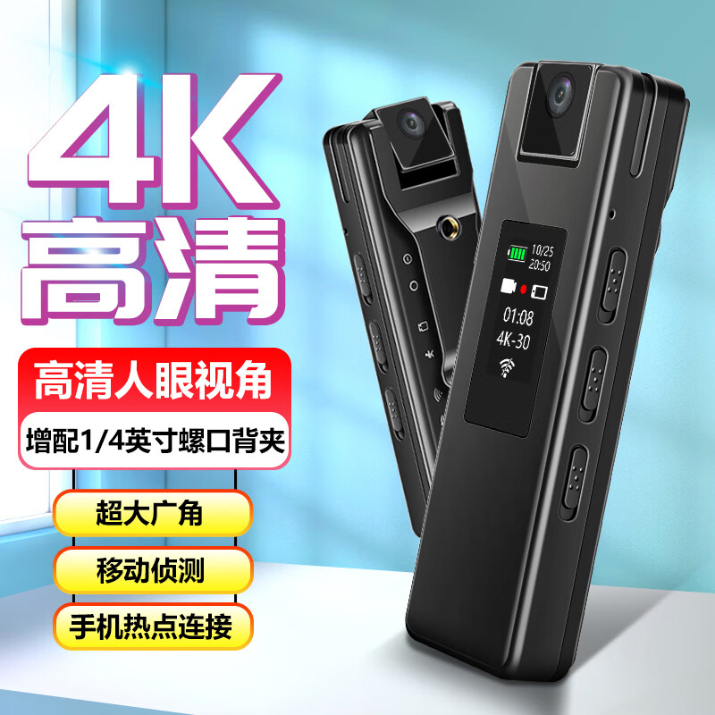 Suwei portable 4K recorder, high-definition night vision video recorder, portable camera worn on the chest, long-distance WiFi hotspot surveillance camera, DV shooter, video artifact, ultra-clear 4K3840P support (WiFi hotspot + stand-alone recording) 32GB memory version