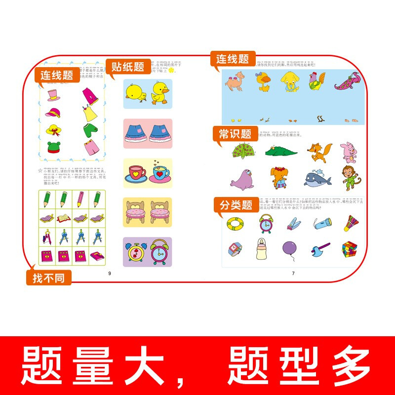 Little Stupid Bear whole-brain thinking ladder training 600 questions for 3-6 years old, intellectual development, thinking enlightenment, left and right brain development, 4 volumes of memory, logical thinking training book, space, creation, free stickers (China Environmental Labeling Products, Green Printing)