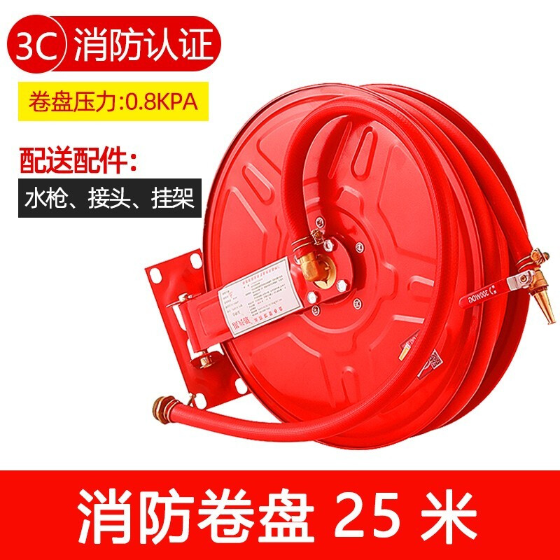 Fire hose reel reel hose 20_25_30 meters fire hydrant box self-rescue water hose hose fire equipment fire hose reel 25 meters 3C certification