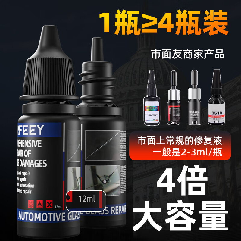 Serfeey Auto Glass Crack Repair Liquid Front Windshield Crack Repair Special Scratch Reducer Crack Traceless Glue