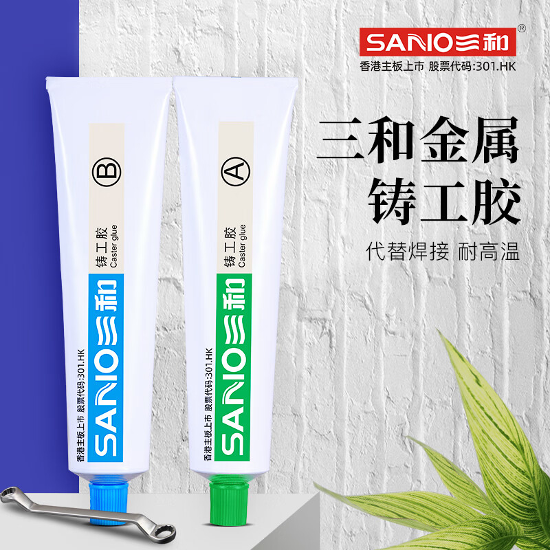 Sanhe Caster's Glue Industrial Welding Glue Welding Agent Strong High Temperature Resistance and Waterproof Sticky Iron Metal Oil Tank Water Tank Water Pipe Radiator Leak Repair
