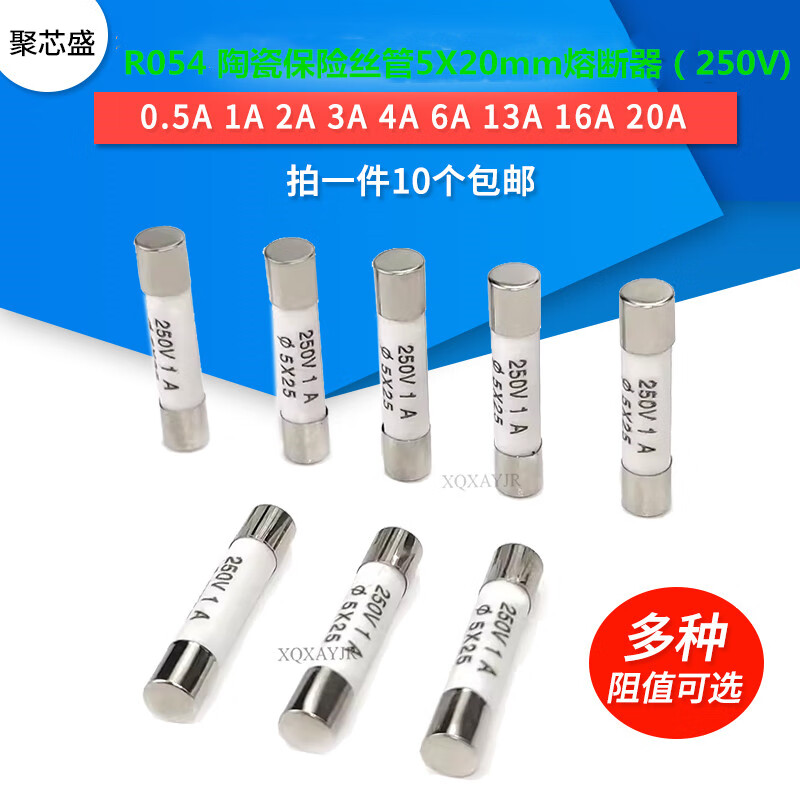 R054 ceramic fuse tube 5*20mm fuse 0.5A1A2A5A-10A16A20A RO54 250V R054 ceramic 5x20mm 10A (10 pieces)