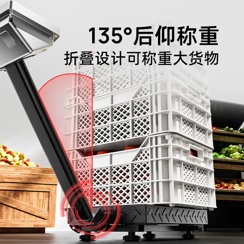 Dongmei charging platform weighing electronic scale commercial platform scale floor-standing vegetable selling electronic scale cargo scale pricing large industrial counting express scale