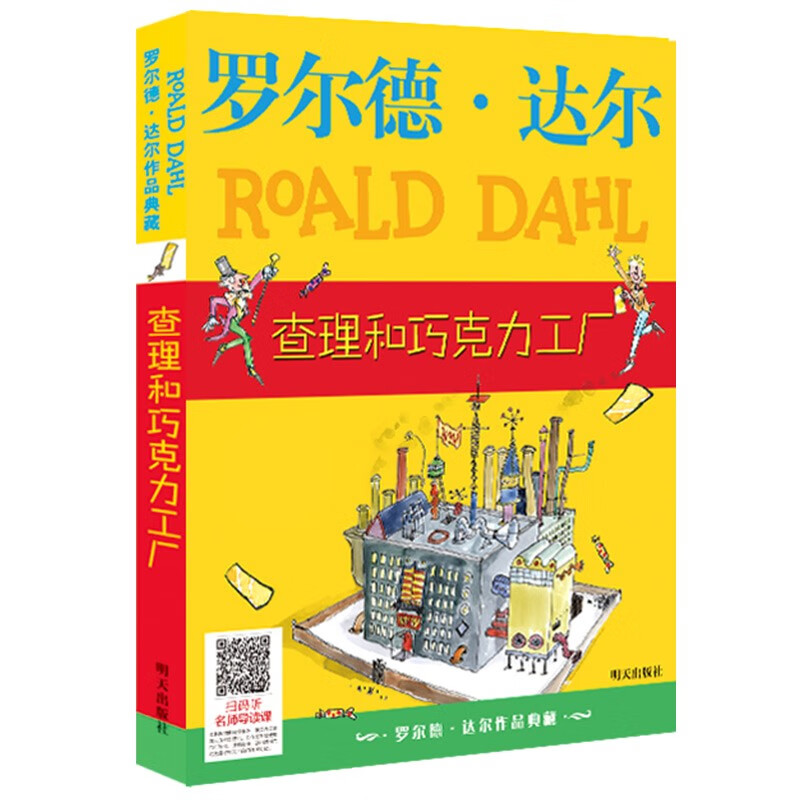 Collection of Roald Dahl's Works Charlie and the Chocolate Factory 7-10 years old Children's Literature Charlie Children's Gifts Must-Read Extracurricular Reading for Second Grade