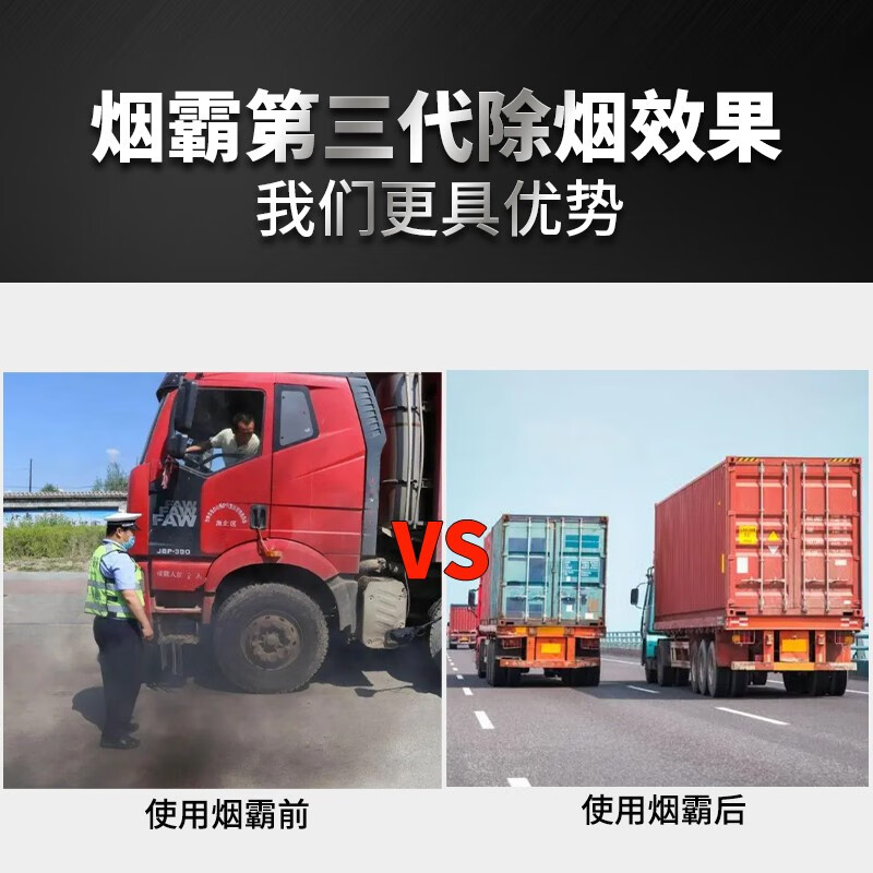 Parketop Diesel Vehicle Smog Exhaust Treatment Fluid Removes Black Smoke Annual Inspection Special Smoke Eliminator Three-Yuan Fuel Injector Cleaning Two Bottles (Special for Electronic Injection Vehicles)