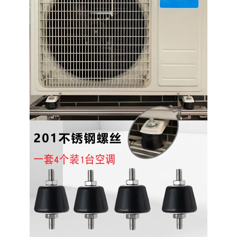 Suitable for Midea Haier Gree Xiaomi air conditioner outdoor unit bracket shock-absorbing pad soundproof shock-proof noise reduction anti-slip rubber pad with screw 1P 1.5P 2P 3P air conditioner available (201 stainless steel screw