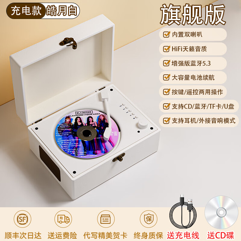 Chengdi Retro CD Player Convenient Bluetooth Audio Walkman Player Album Disc Record Player Birthday Gift Haoyue White + CD Disk + Bluetooth + U Disk Function + Greeting Card