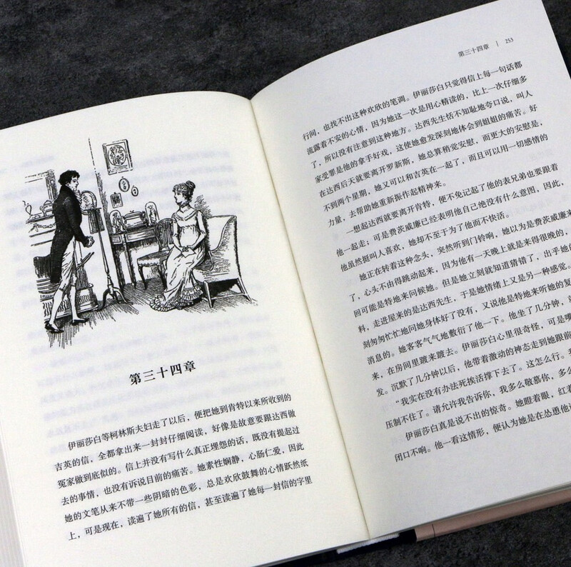 Pride and Prejudice (Illustrated Collector's Edition) Pride and Prejudice novel