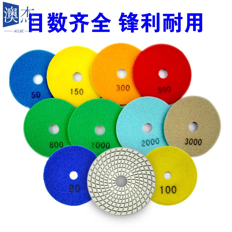Yichen water grinding disc, ceramic tile, marble polishing disc, diamond polishing disc, stone renovation soft grinding disc, angle grinder trimming disc, 80mm 300 mesh