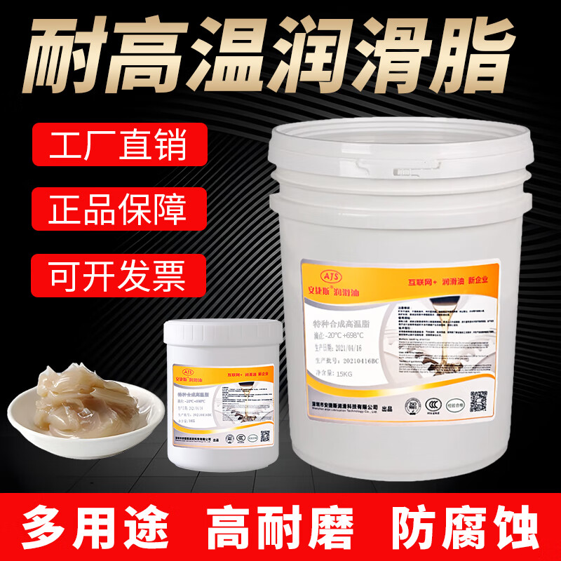 High temperature resistant butter grease 1000 degrees 1200 degrees 698 degrees 400 degrees high speed bearing gear synthetic grease extreme pressure compound high temperature grease 308 degrees 1kg