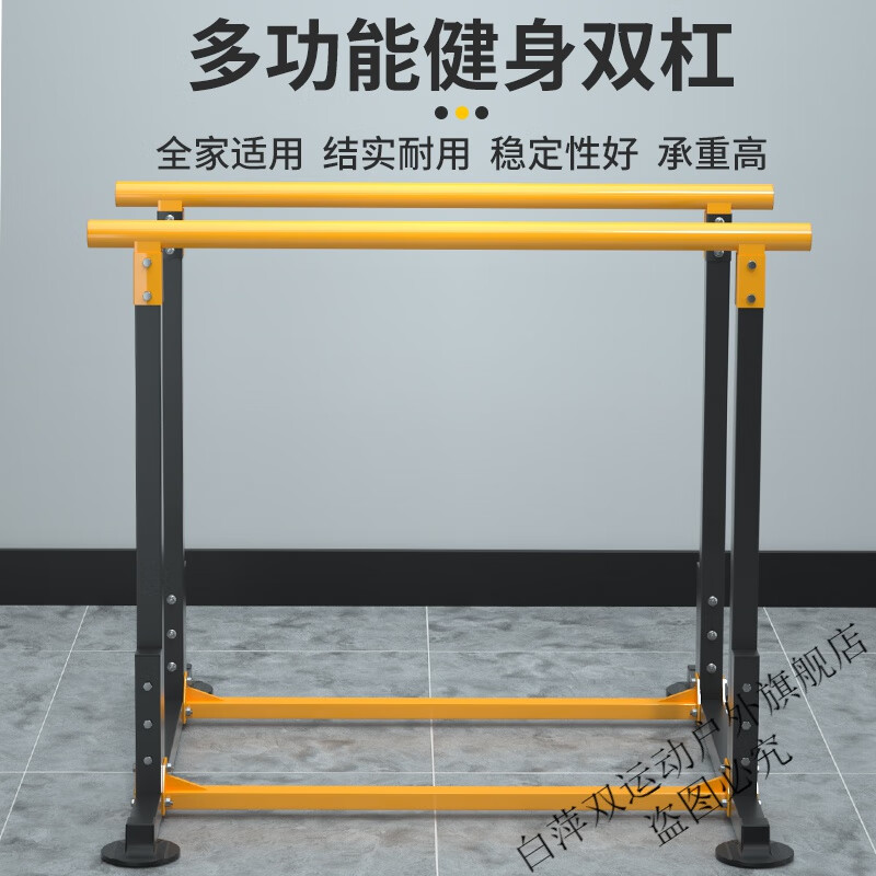 Parallel bar rack indoor home fitness equipment horizontal bar pull-up device single parallel bar arm flexion and extension training device one horizontal bar