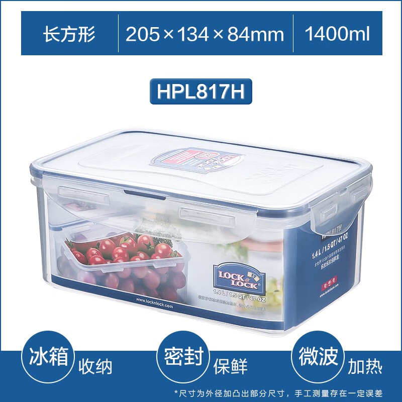 Lock and Lock plastic crisper large capacity lunch box sealed box storage box portable kitchen storage box refrigerator freezer rectangular 1400ml