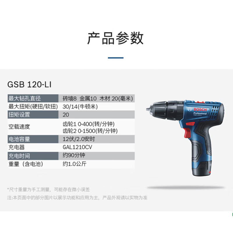 Bosch (BOSCH) electric drill wall drilling multi-functional household screwdriver GSB120 single battery 12V lithium battery + small black box accessory box