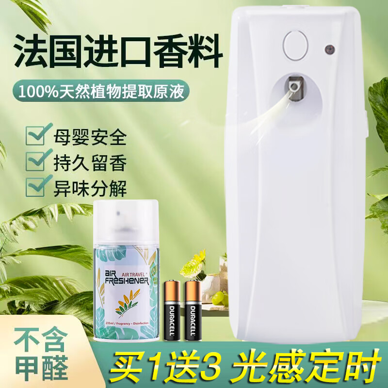 Perfume machine automatic timing home hotel KTV bathroom perfume long-lasting fragrance air freshening spray K31 plus battery + Chanel C0C01 bottle