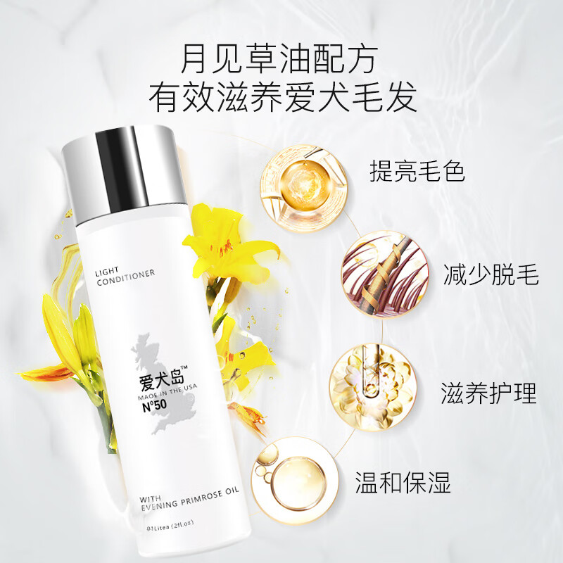 Dog Island US imported pet shampoo NO.50 fluffy hair style pet hair conditioner 1000ml