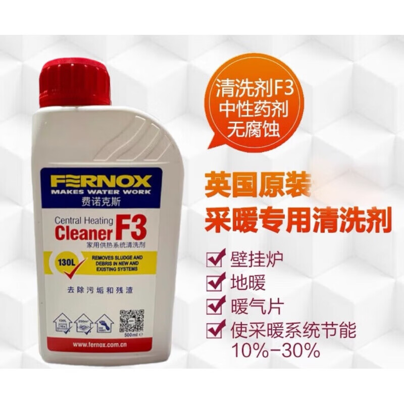 Fernox F3 floor heating radiator wall-mounted boiler pipe cleaning agent protective agent F1