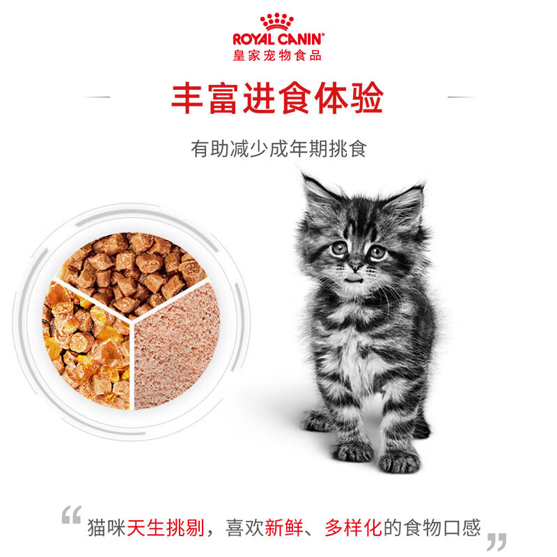 Royal Cat Food Kitten Wet Food Soft Pack Cat Canned KJP General Food April-December Jelly Aspic 85G*12 Imported