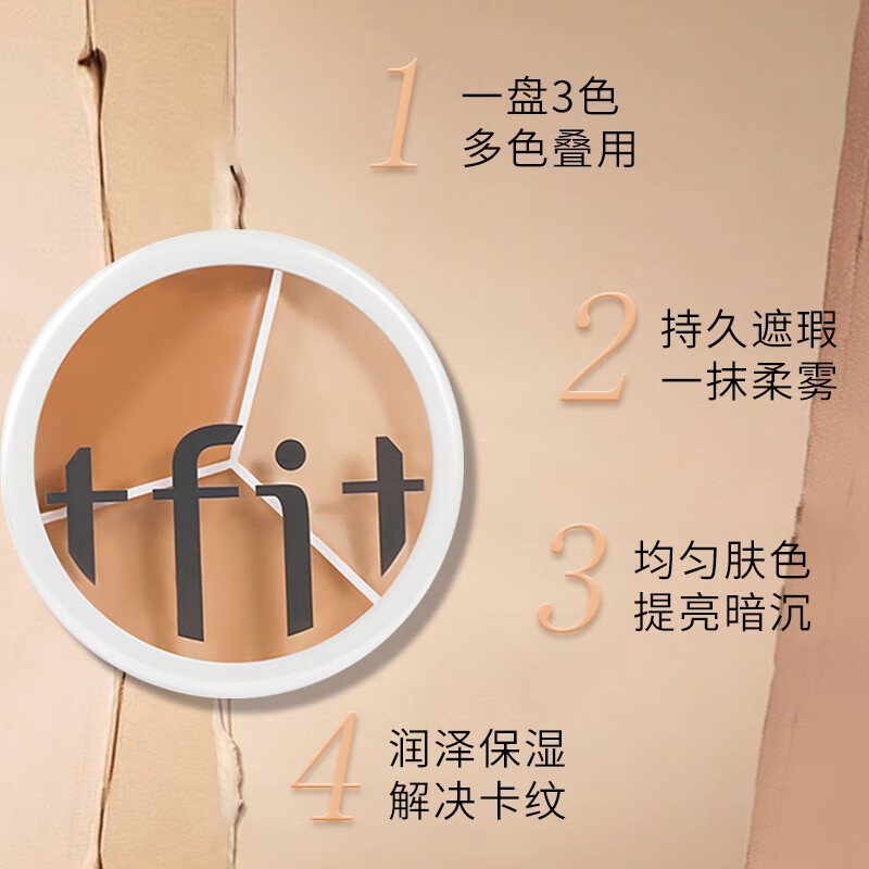 Tfit three-color concealer to cover facial spots and acne + liquid foundation to cover oily skin and natural color Valentine's Day gift