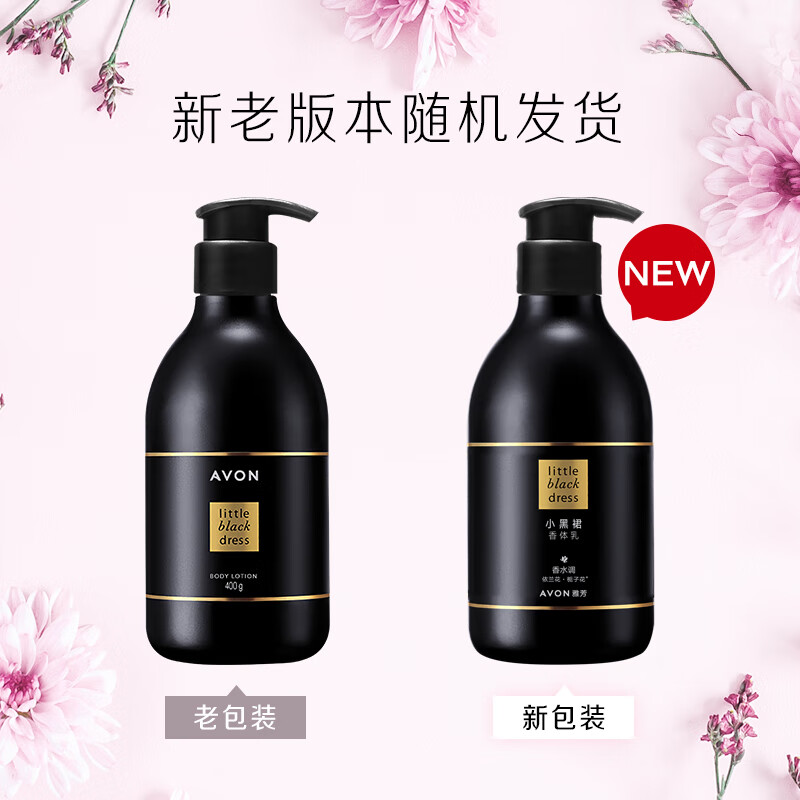 AVON Little Black Dress Perfume Shower Gel 400ml + Body Lotion 400g Hydrating and Moisturizing Valid until May 19, 26