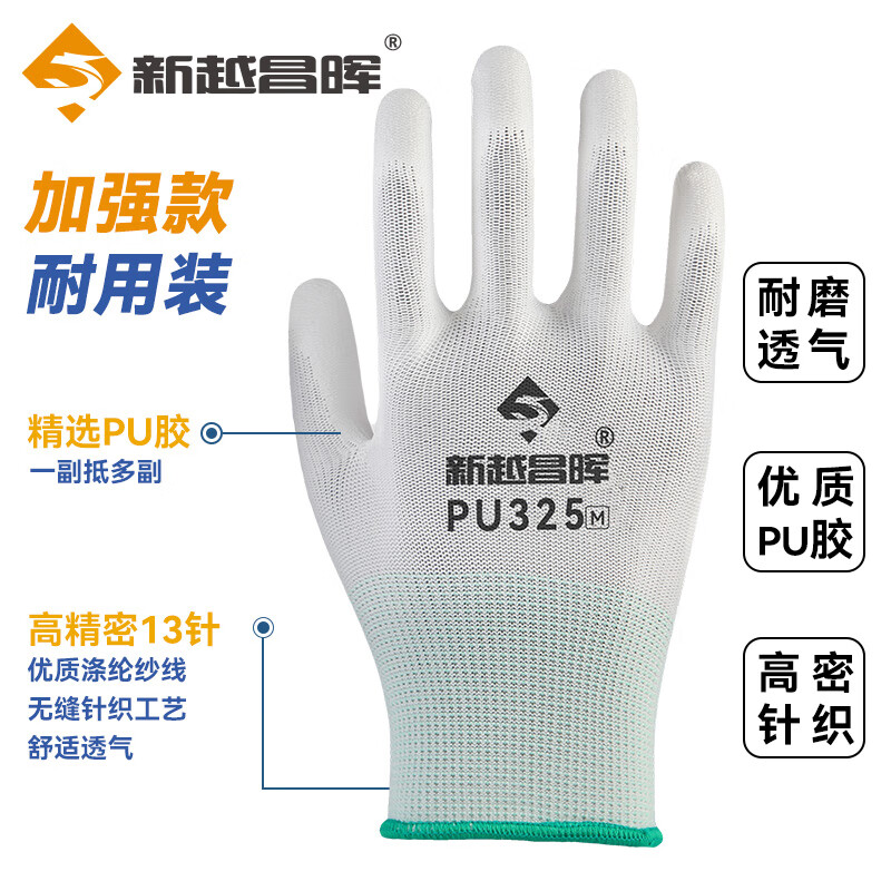 Xinyue Changhui PU coated palm gloves 12 pairs/pack labor protection gloves nylon dipped wear-resistant anti-slip work protective gloves B11428
