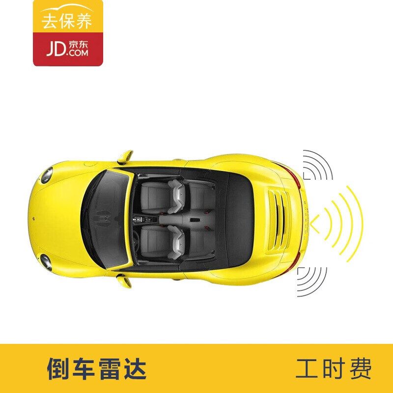 Youjia Go to Maintenance Go to Maintenance Installation of reversing radar service Front/rear probe does not include disassembly of the bar Installation fee Rear probe